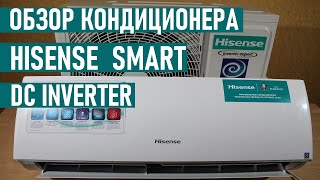 Кондиционер HISENSE Smart DC Inverter AS 09UR4SYDDB15  Отличие инверторного кондиционера от обычного