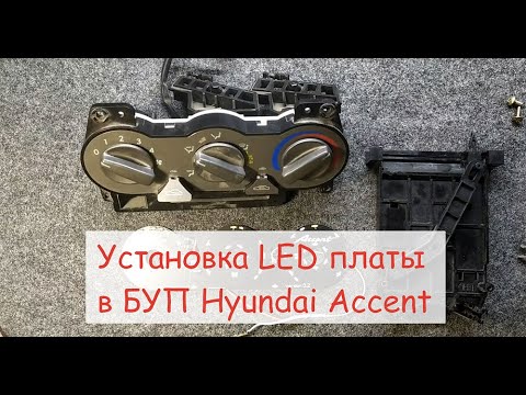 Video: Ako sa mení svetlomet na Hyundai Accent?