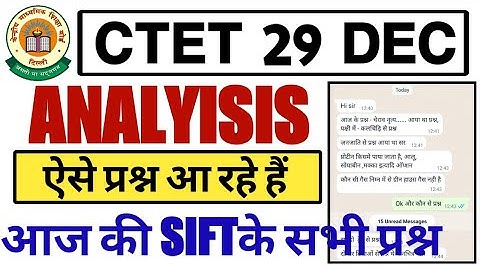 Ctet 29th dec analysis first paper | questions came like this | Ctet analysis cdp hindi #ctet_ana...