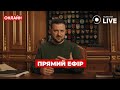 🔴 Зеленський НАЖИВО! Привітання українців з Новим Роком  / Онлайн-трансляція, 2024 | Новини.LIVE