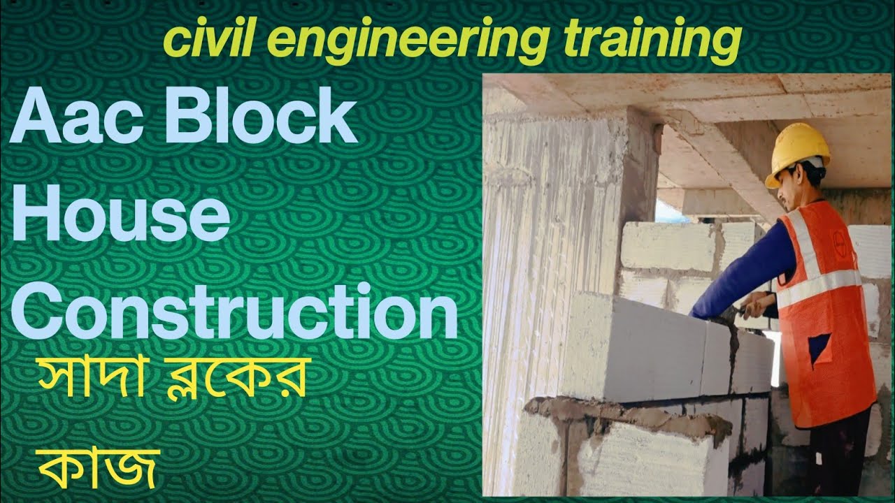 Aac Block House Construction civil trending new YouTube aac-block-house-construction-civil-trending-new-youtube