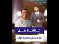 عيب لما تنزل صورتي عندك وتقول عليا رقم 4 تامر حسني يهاجم عمرو دياب الالبومات التريند عيب لما تنزل صورتي عندك وتقول عليا رقم 4 تامر حسني يهاجم عمرو دياب الالبومات التريند