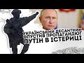 Український десантник влупив! Опустив пропагандюг: Путін в істериці  Йому страшно, до заціпеніння