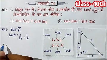 class 10 math chapter 8 exercise 8.1 question 9 in hindi | ‎@mathsdilwala 