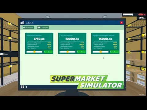 Видео: Как Я Начал Играть С Минусом В 186$ SUPERMARKET SIMULATOR #38
