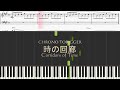 【Piano】Corridors of Time時の回廊（クロノ・トリガーCHRONO TORIGGER）
