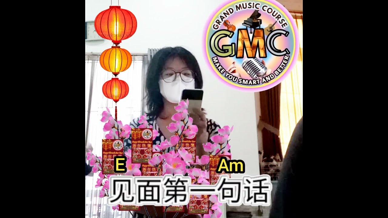 Gong Xi Gong Xi