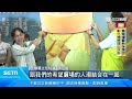 推廣夏季鮮果　農產展售會華山文創園區登場｜三立新聞台｜三立新聞LIVE