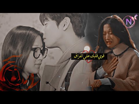 أحمد خالد قوي قلبك علي الفراق مسلسل كوري الجمال الحقيقي  2 3  2