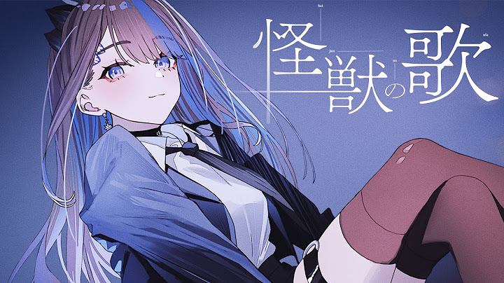 怪獣の花唄 (Vaundy) / 藍璃かんな Cover