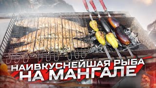 Бомбический рецепт Щуки на Мангале