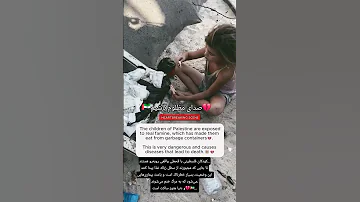 فلسطين صدای خاموش غزه Savepalestinianchildren Savepalestinianchildren Freepalestine 