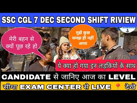 SSC CGL Exam Analysis 2022 | 7 December 2022 | Shift 2 | SSC CGL Answer ...