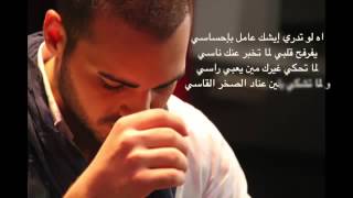 Joseph Attieh Weilak Lyric Video جوزيف عطيه ويلك فيديو + كلمات