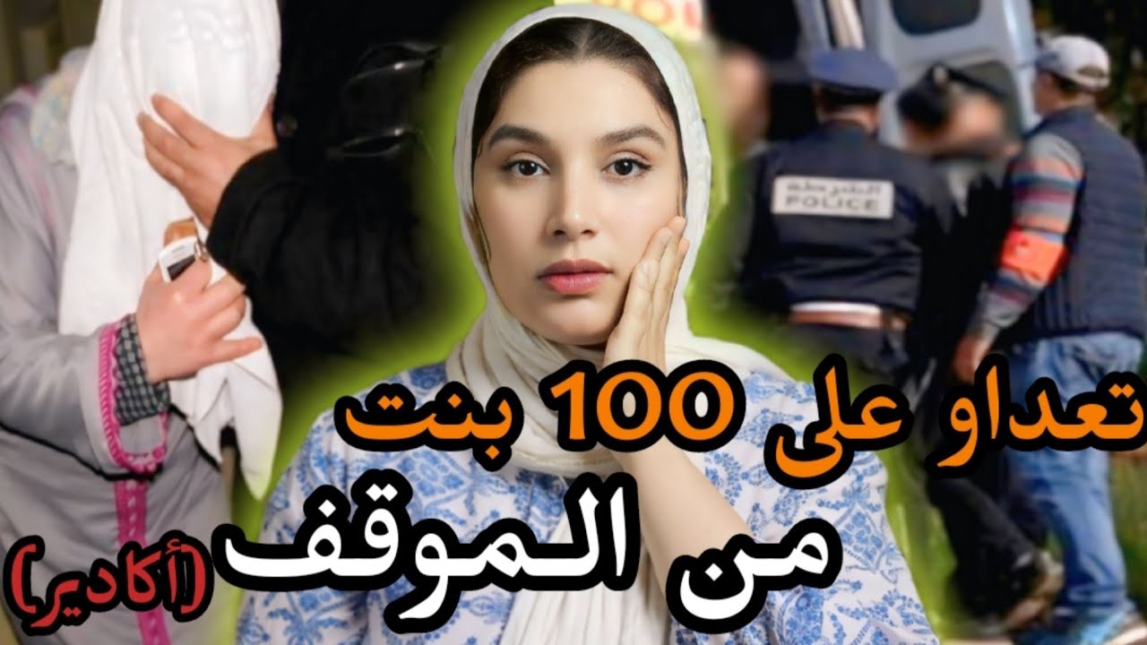 استدرجوهم لمقبرة تيليلا 🇲🇦 من 1994 و هما كيتعداو عليهم حتى 2009 من أكفس القضايا 🔞😱