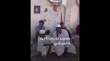 سودانيون يصطفون في أحد شوارع الخرطوم لشحن هواتفهم المحمولة 