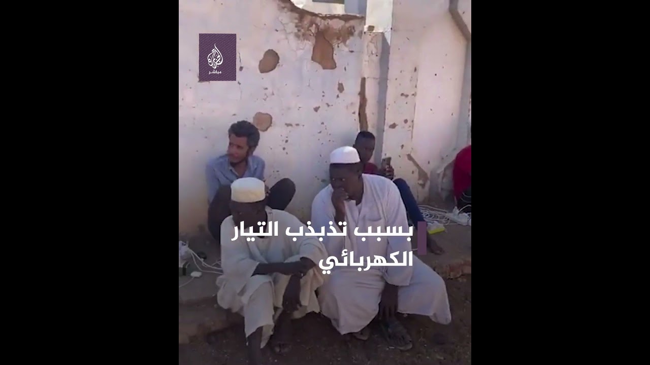 سودانيون يصطفون في أحد شوارع الخرطوم لشحن هواتفهم المحمولة