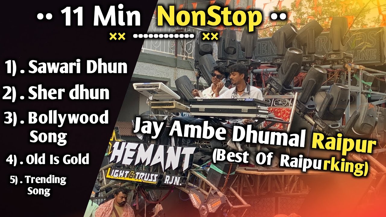 😍Jay Ambe Dhumal Raipur•🐯Sawari Dhun(❤️Tumsar Shivaji Jayanti 2026)Jay Ambe Dhumal 👑Raipur King 