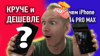 ЛУЧШИЙ КАМЕРОФОН 2023!!! 🔥🔥🔥Нашел телефон, который КРУЧЕ чем Iphone 14 pro max.