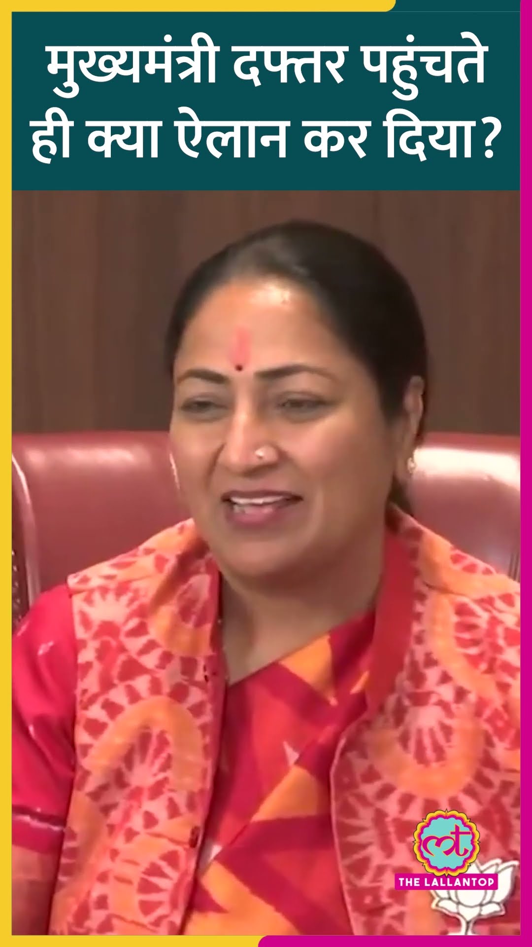 Rekha Gupta ने Delhi CM बनते ही क्या एलान कर दिया?