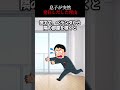 息子が突然発狂した理由