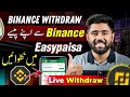How to Deposit Money in Binance | Binance Trading Guide 2026