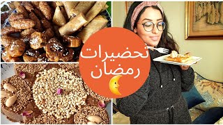 VLOG | آخر تحضيرات رمضان ، شهيوات بنينة و ساهلة