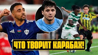 видео: ⚡️КАРАБАХ щелкнул Бенфику! КАЙРАТ ждет Реал Мадрид! ХУСАНОВ в прайме Ман Сити! Лига чемпионов, обзор картинка: ⚡️КАРАБАХ щелкнул Бенфику! КАЙРАТ ждет Реал Мадрид! ХУСАНОВ в прайме Ман Сити! Лига чемпионов, обзор