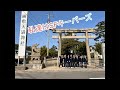 【えひめSDGs甲子園】活動テーマ紹介 「桜井海岸の白砂青松保護と活用」 SFキーパーズ