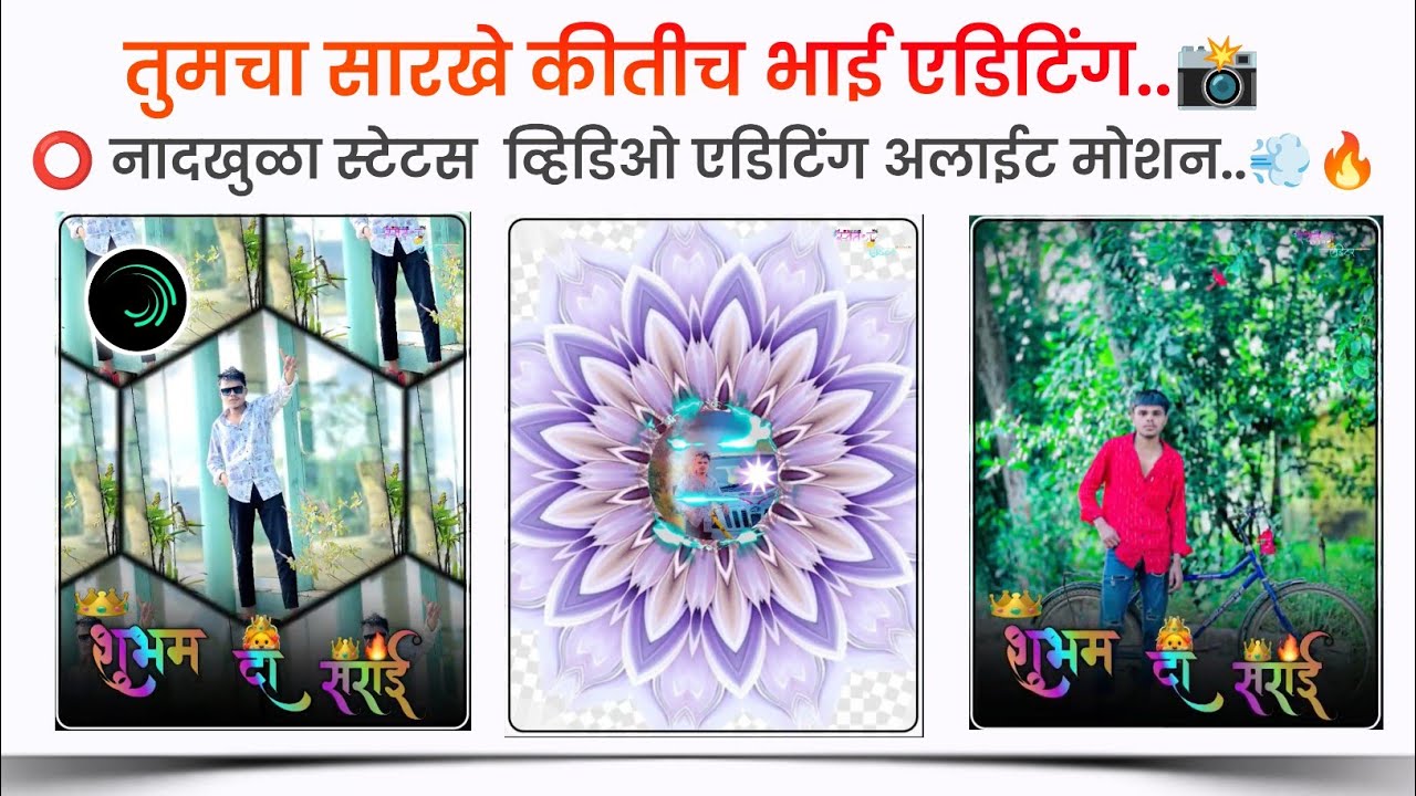 तुमचा सारखे कितीच भाई   // TUMCHA SARKHE KITICH BHAI    //. 