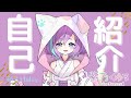 【自己紹介】はじめまして!紫乃くゆるです!【新人Vtuber】