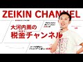 【要確認！】副業と確定申告の｢20万円ライン｣と｢0円ライン｣【税金の裏事情/年末調整後に必要な準備/儲かる副業図鑑】