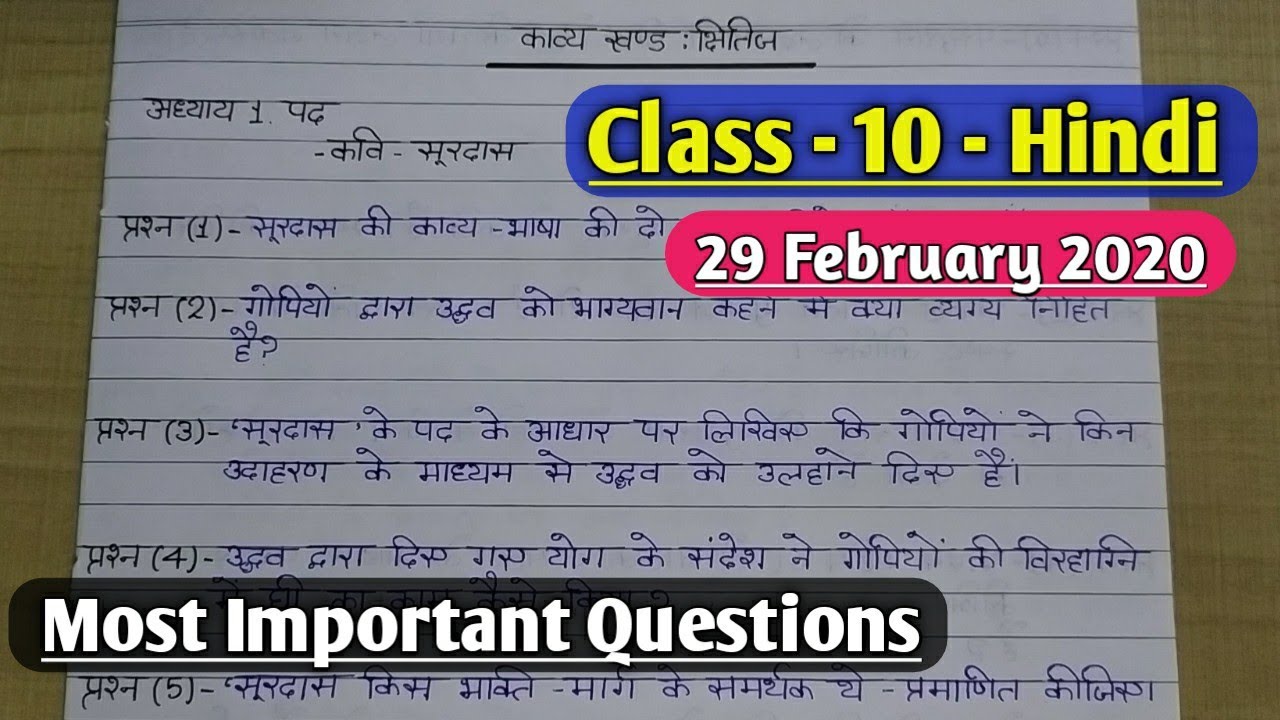 case study questions class 10 hindi