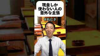 Is it PayPay after all in terms of return rate?