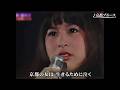 藤圭子 京都ブルース/京都から博多まで