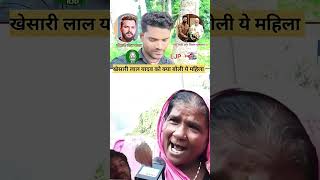 app ko kya lagta hai fir se ohi sarkar🫰🙏🙋 #bbhojpuri #funny #khesari #bhojpuri #modi #india