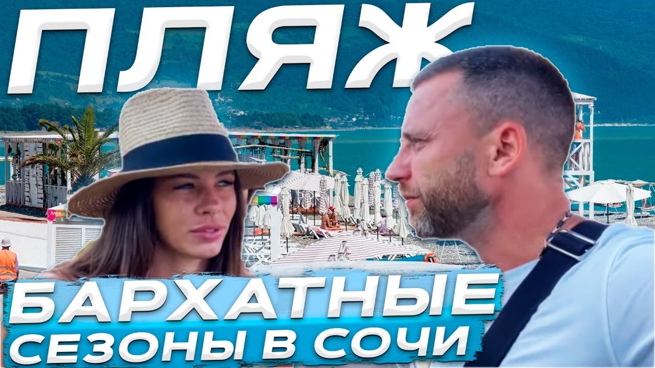 Бархатные сезоны прокат авто