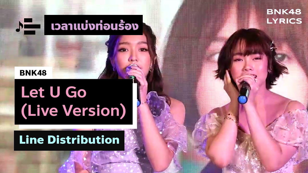 BNK48 - Let U Go (Live Version) (Line Distribution / เวลาแบ่งท่อนร้อง)