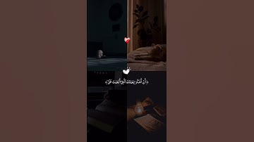 فتبسم ضاحكاً من قولها وقال ربِ اوزعني ان اشكر نعمتك / تلاوة جميلة