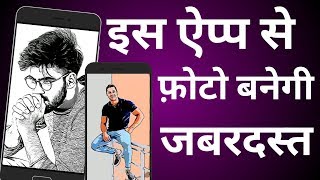 Best Android App For Edit Stylish Photo You Should Use If You Like Photo Editing screenshot 2