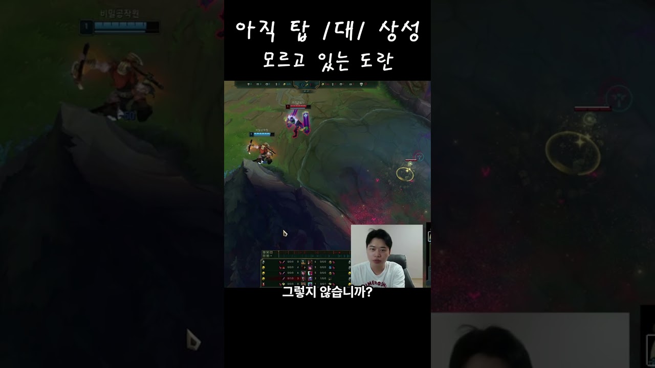 롤 1대1상성도 아직 모르는 프로게이머