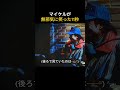 自分のダンスを完コピする少年→ マイケルの反応が優しすぎた