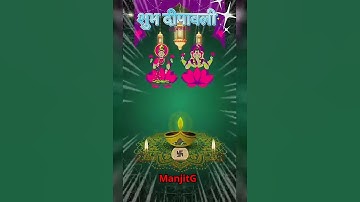 #trend #trending #trendingshorts #motivation #premanandjimaharaj #diwali #diwalispecial #laxmi