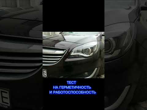 Устранение запотевания фары Opel Insignia