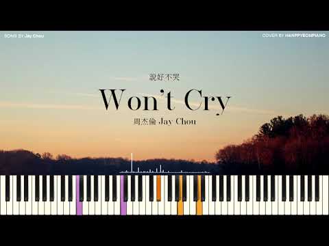 周杰倫 주걸륜 Jay Chou – 說好不哭 Won't Cry (with 五月天阿信 (Mayday Ashin)) [PIANO COVER]