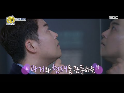 [선을 넘는 녀석들 : 더컬렉션 예고] ＜고려 말 <strong>공민왕</strong> X 조선 말 효명세자의 임기응변 &amp;amp; 과거와 현재를 관통하는 위대한 컬렉션의 정체는?