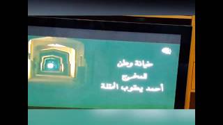 أغنية تتر مسلسل خيانة وطن على تلفزيون أبو ظبي 09.06.2016