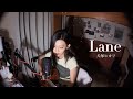 【オリジナル曲】Lane / 犬塚ヒカリ