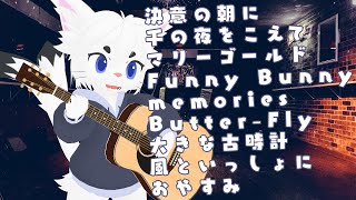 【#弾き語り  #97】定期配信！雑談＆弾き語りします！！【Vtuber/エクト】#歌枠