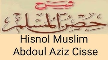 شرح حصن المسلم - أذكار الصباح والمساء (78) - أ. عبد العزيز سيسي